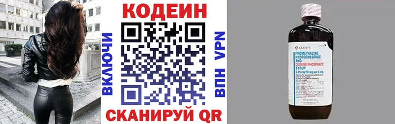 Кодеиновый сироп Lean напиток Lean (лин)  Красный Сулин 