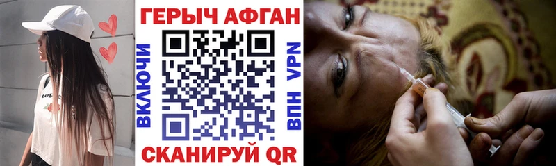 ГЕРОИН афганец Красный Сулин